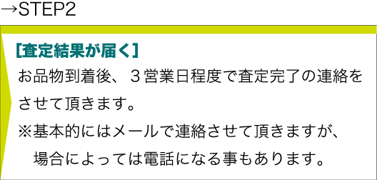 宅配便買取
