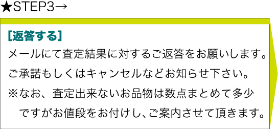 宅配便買取