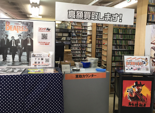 買取専門店コング八戸ノ里